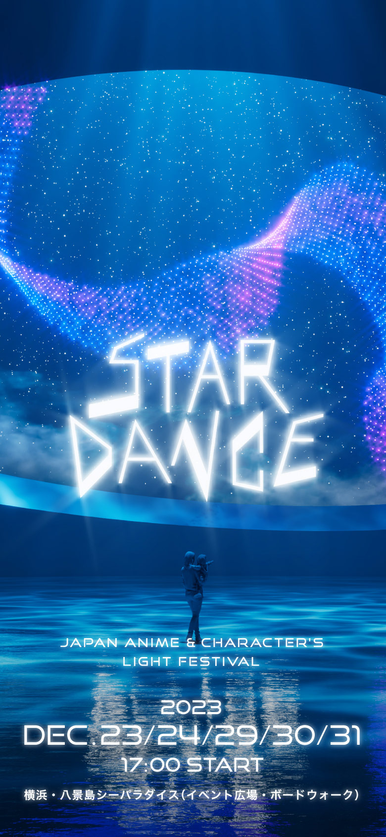 stardance